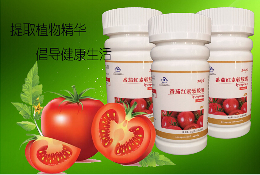 西域果寶番茄紅素軟膠囊單瓶